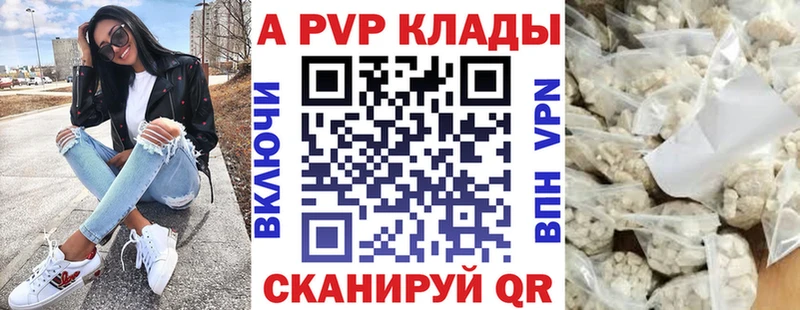 Купить закладки  Камышин  А ПВП крисы CK 