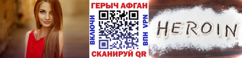 Купить где  Камышин  Героин афганец 