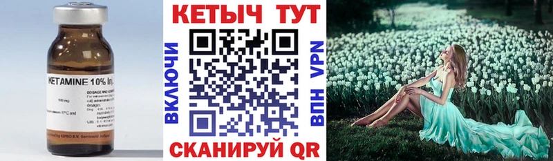 Купить где Камышин Кетамин ketamine