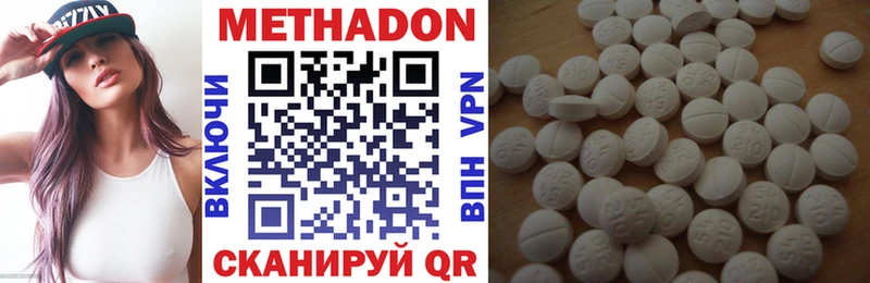 МЕТАДОН VHQ  Купить где  Камышин 